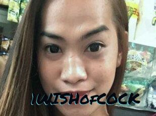 1WISHofCOCK